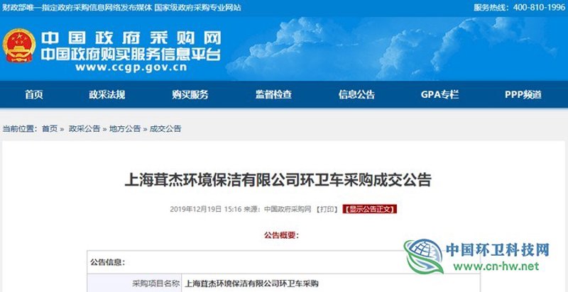 沈阳环卫电话24小时热线：服务不断线